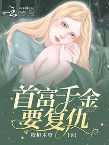 完美少女不一样的生活