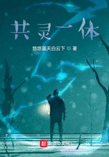 兽妖总动员