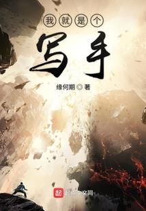 人狐妖传