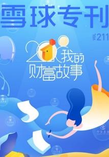 三道传