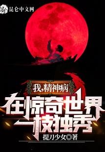 冷酷校草爱上我了