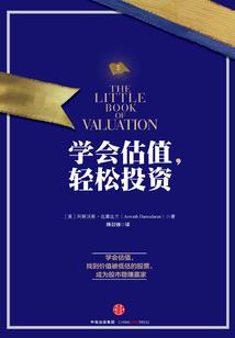 鱿鱼排