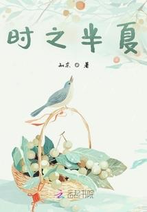 与魔女在一起的日子