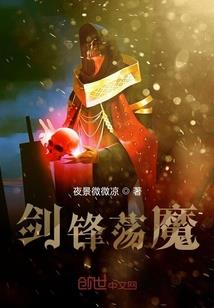 天魔幻月不夜谈