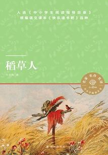 血腥爱情复仇记