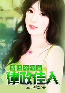 薇一倾心