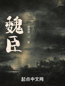 穿越游戏世界做反派