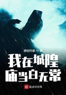 我在疯人院修仙
