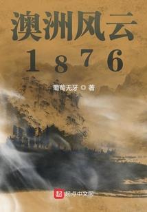 平安府