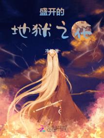 人在北美，从1883年开始猎魔