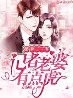 小姨的妖孽生活