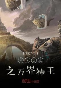 幻帝大陆