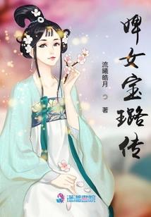 倾舞阳雪