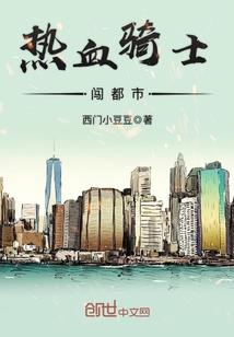 重生之神级都市