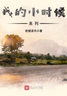 那些可能真实发生过的故事