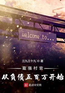 吞噬星空之超脱之路