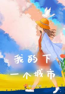 相见，相望