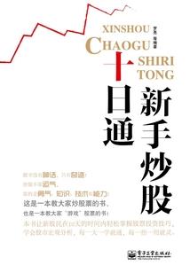 网游之笑傲灵界
