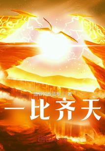 废材逆袭录