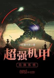 警院双雄