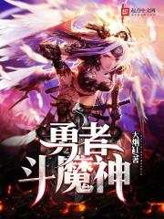 怪兽降临：我成为了世界破坏者！