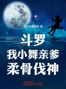 依然倾心