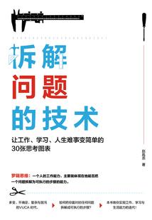 肆虐王者