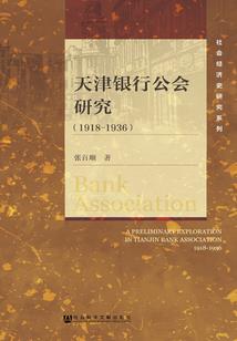雀之罪