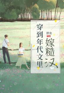 珂玥传