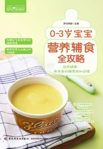 重生之总裁的鬼眼宝妻