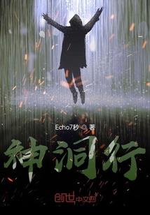 明月径