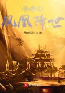 来世寻妖