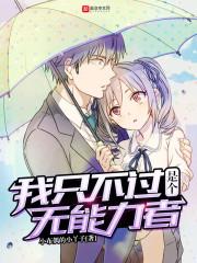 老子姓冯名宝宝