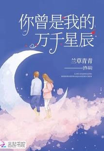 晚安，诡眼娇妻