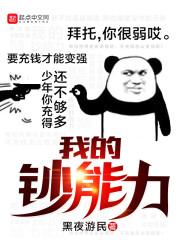 罪流年