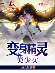 天机魔法系统