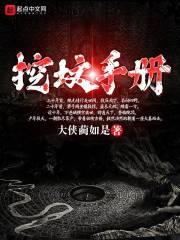 天尸王