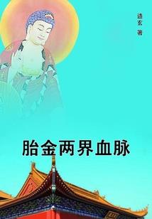 重生太子的温婉美人