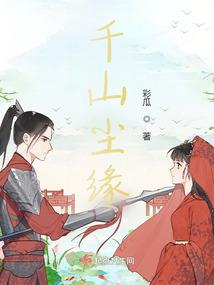 窃陵随史纪:流沙妖墓