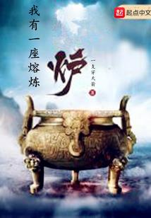 马虎少年修真记