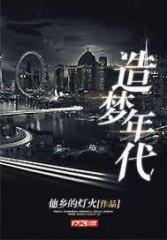 命运之创生