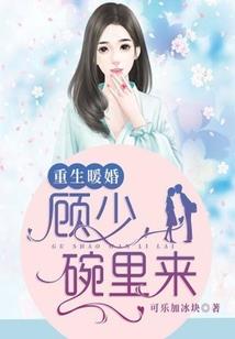 高冷老公，宠到底！