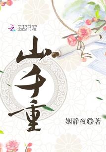 生命之树的魔法