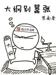 恶奴嚣张