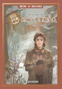 我，有不死之身