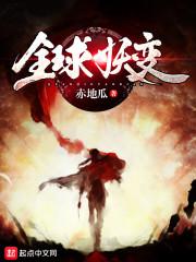 血色手环