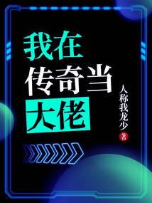 我的梦幻神域