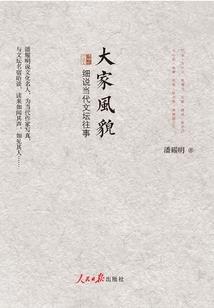 史上第一仙祖