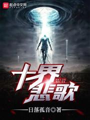 弑神修