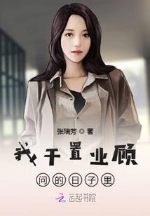 王久诞的不幸生活